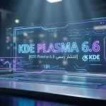 در یک فضای تیره و مدرن شبیه اتاق سرور یا آزمایشگاه فناوری، یک پنل شفافِ هولوگرافیک با قاب نئون آبی و بنفش روی سطحی براق قرار گرفته و مانند نمایشگر معلق می‌درخشد. در مرکز پنل، عبارت بزرگ «KDE PLASMA 6.6» دیده می‌شود و زیر آن متنی ترکیبی انگلیسی/فارسی قرار دارد که به «انتشار رسمی KDE Plasma 6.6» اشاره می‌کند. سمت راست پنل لوگوی KDE و عبارت «KDE LINUX DESKTOP» دیده می‌شود. اطراف متن، خطوط رابط کاربری آینده‌نگر، ریزنوشته‌های شبیه کد، نمودارهای کوچک و قاب‌های اطلاعاتی تزئینی قرار گرفته‌اند. پس‌زمینه محو و پر از نقاط نور رنگی و سازه‌های شبیه رک‌های سرور است و در گوشه پایین تصویر یک آیکن ستاره‌ای کوچک دیده می‌شود.